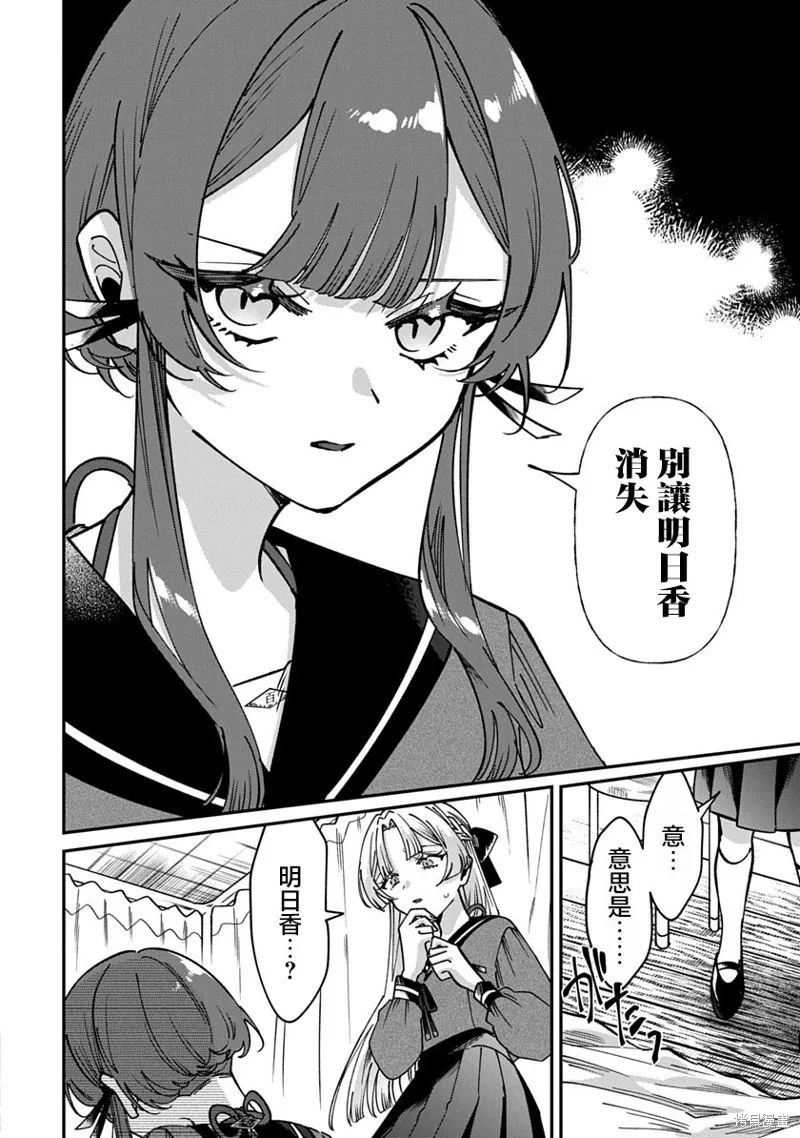 修羅的箱庭,第14話,第16张