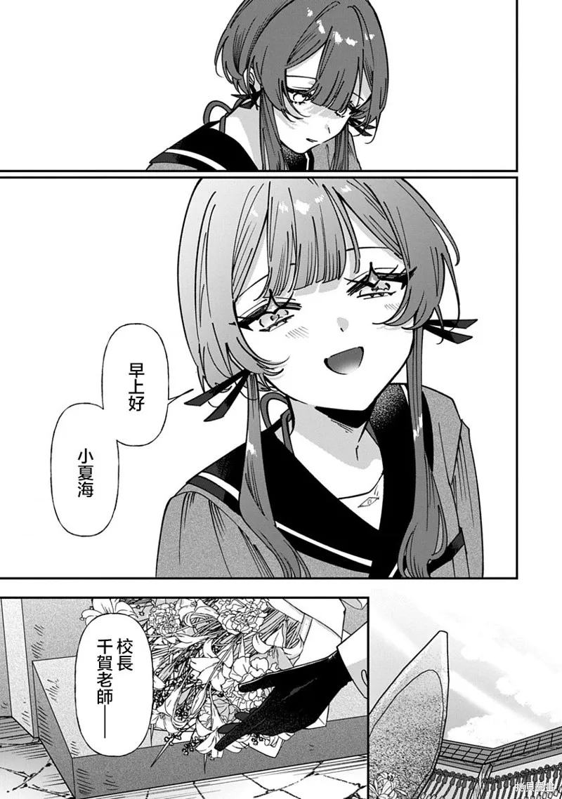 修羅的箱庭,第14話,第17张