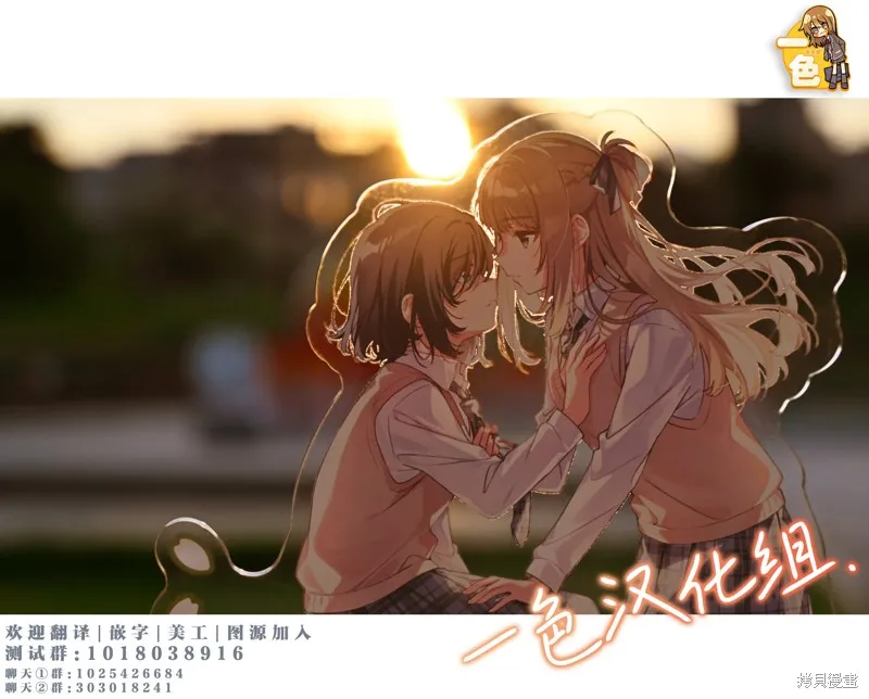修羅的箱庭,第14話,第20张