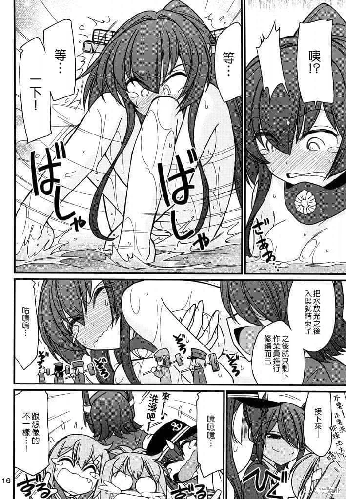 軍艦·艦載機的秘密,第2卷,第17张