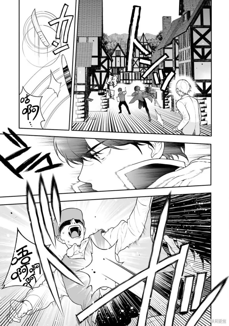 出於各種原因,男裝公主正在逃亡中!,第01話,第43张