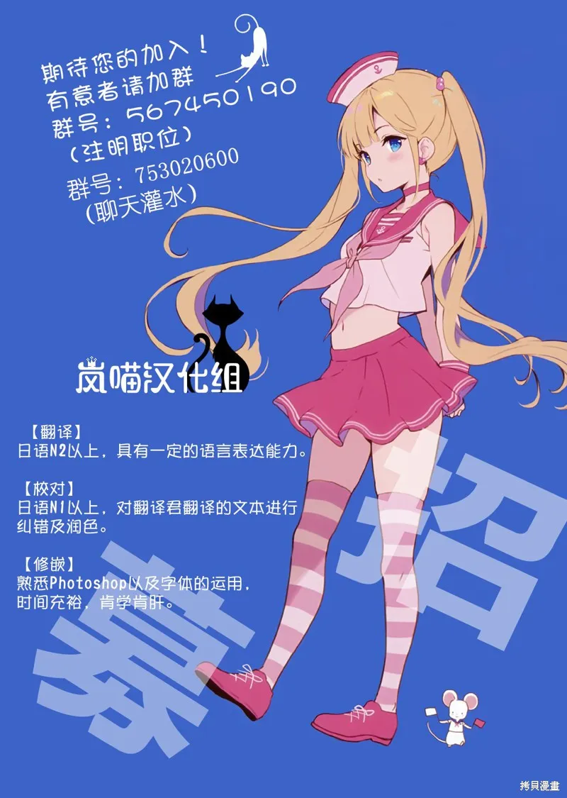 魔王学园的反叛者,序章,第6张