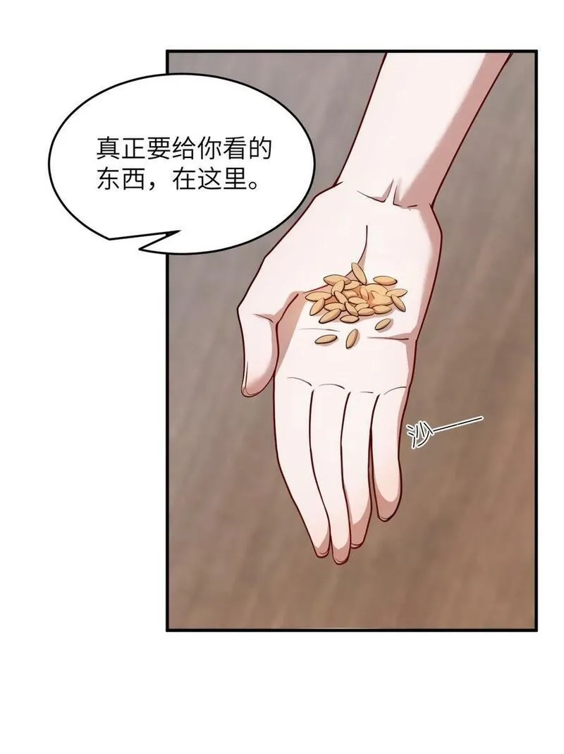 最强魔君的我，突然变小了！,128 世界仍然以我为王,第10张