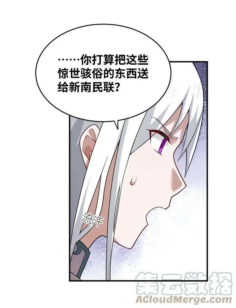 最强魔君的我，突然变小了！,128 世界仍然以我为王,第15张