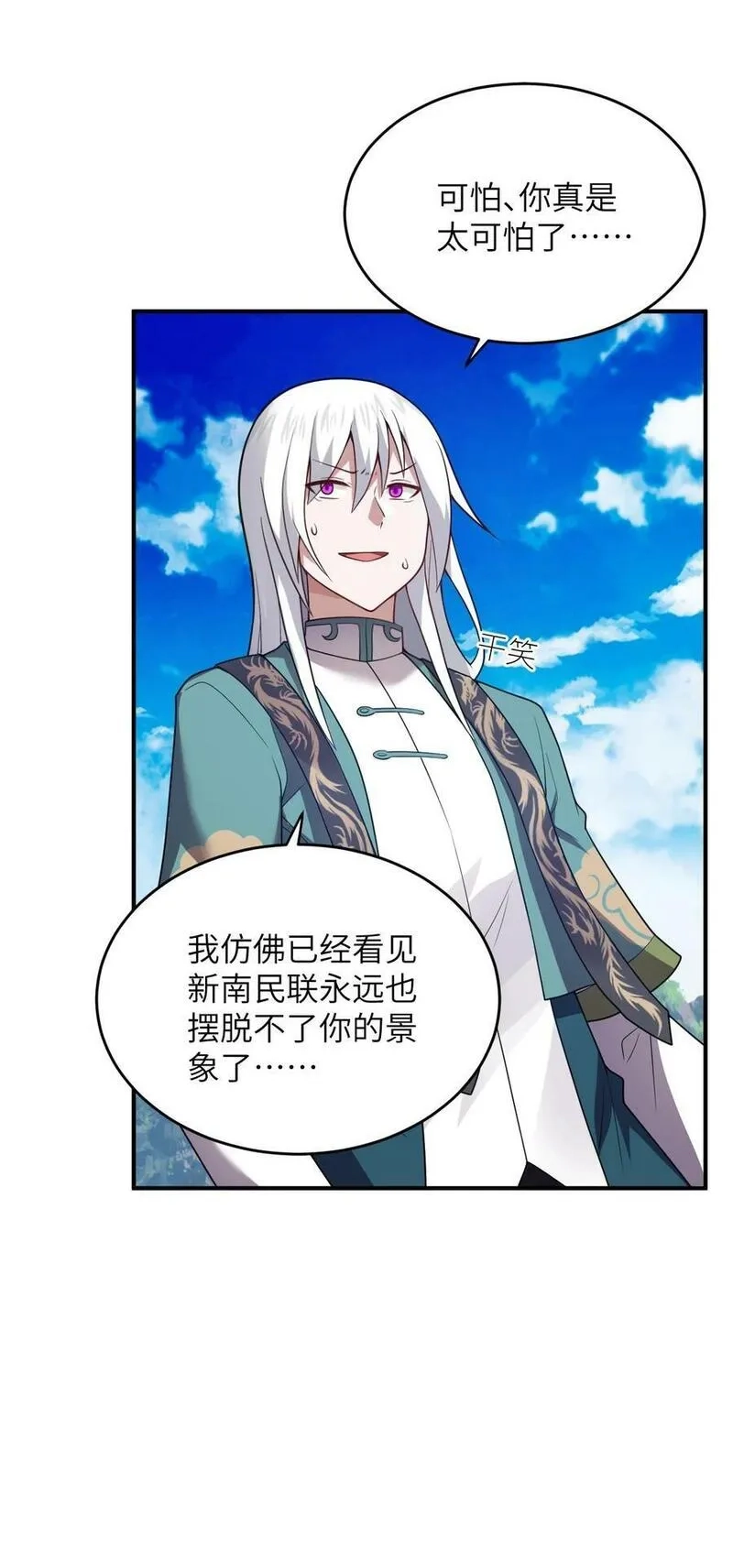 最强魔君的我，突然变小了！,128 世界仍然以我为王,第22张