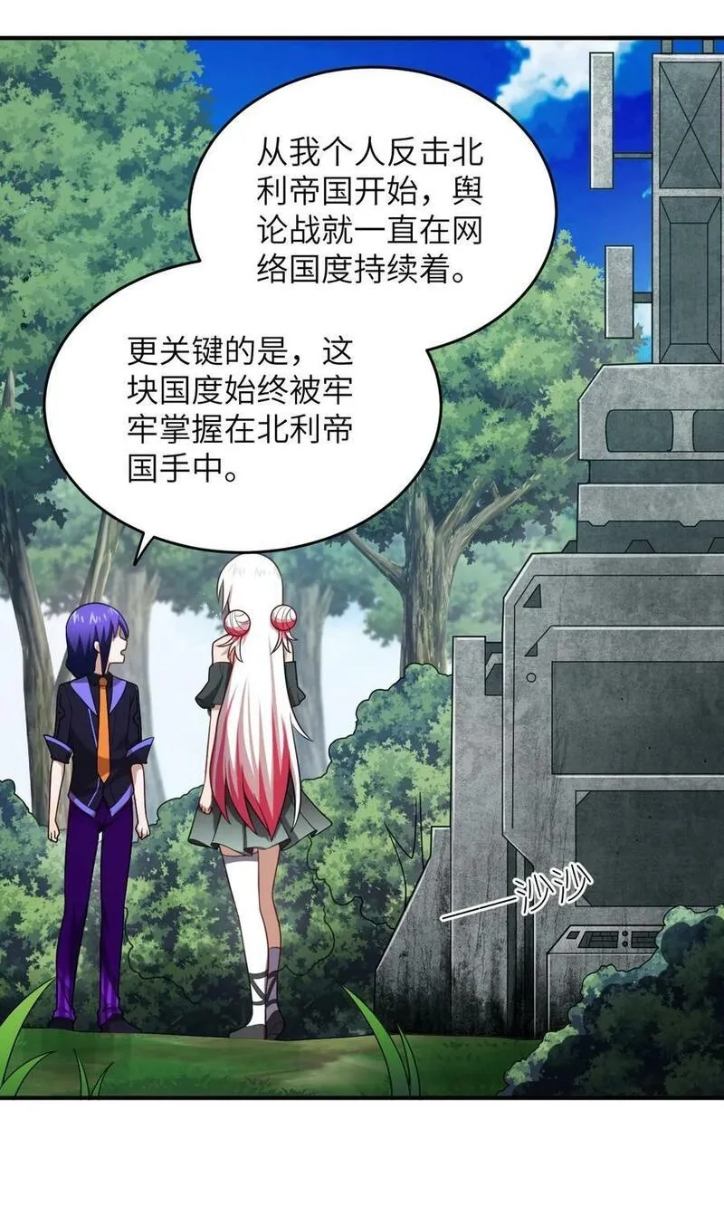 最强魔君的我，突然变小了！,128 世界仍然以我为王,第32张