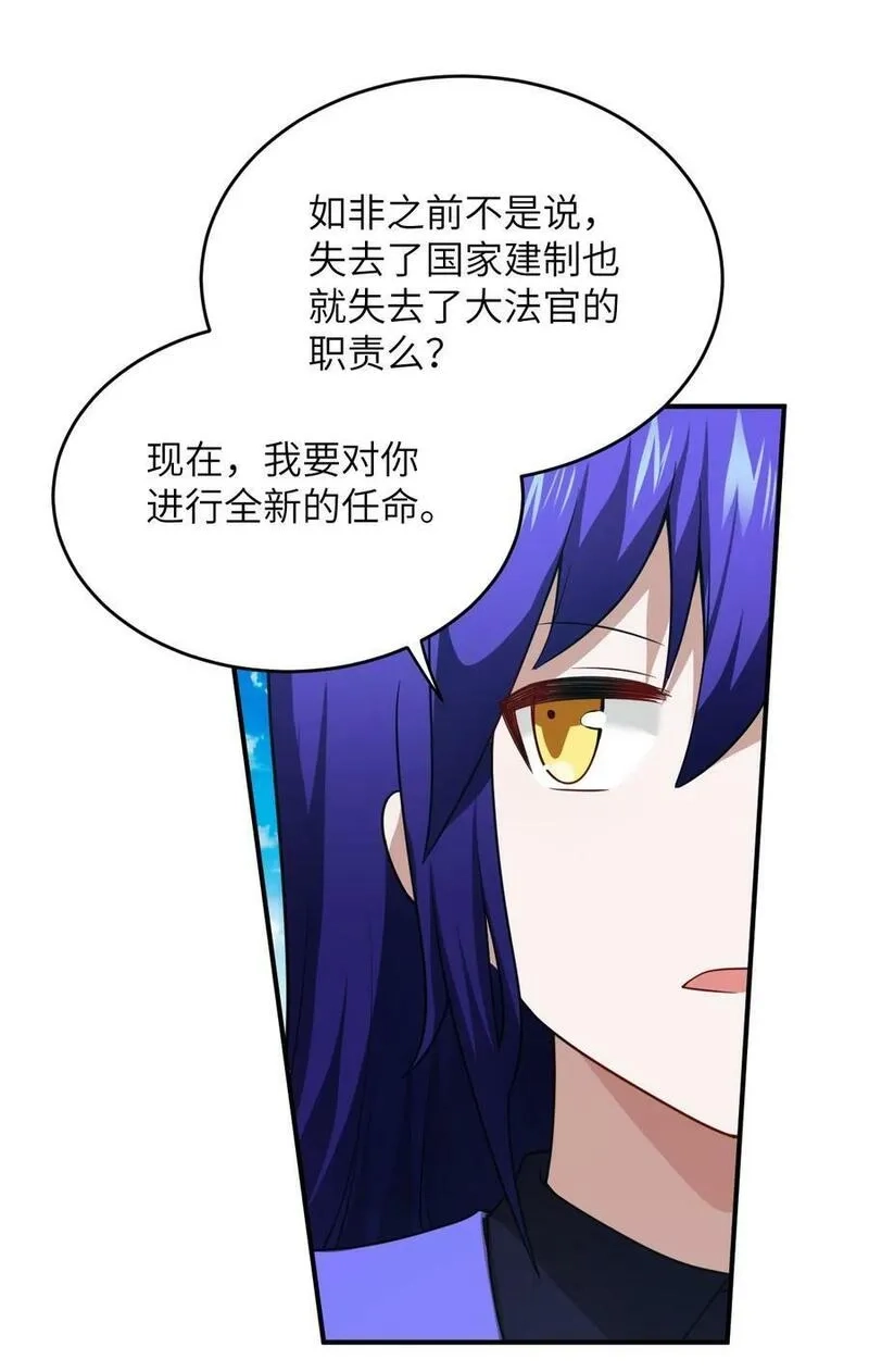 最强魔君的我，突然变小了！,128 世界仍然以我为王,第34张