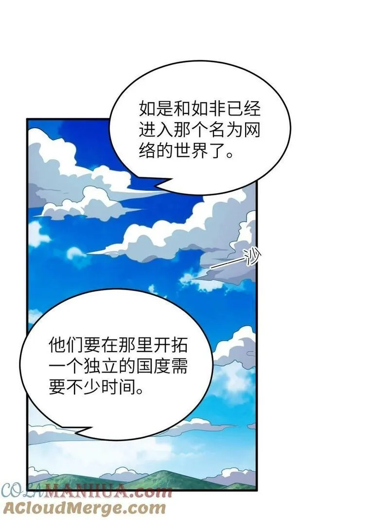 最强魔君的我，突然变小了！,128 世界仍然以我为王,第38张