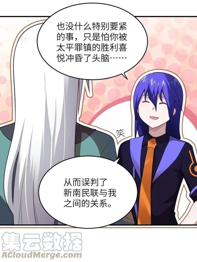 最强魔君的我，突然变小了！,128 世界仍然以我为王,第5张