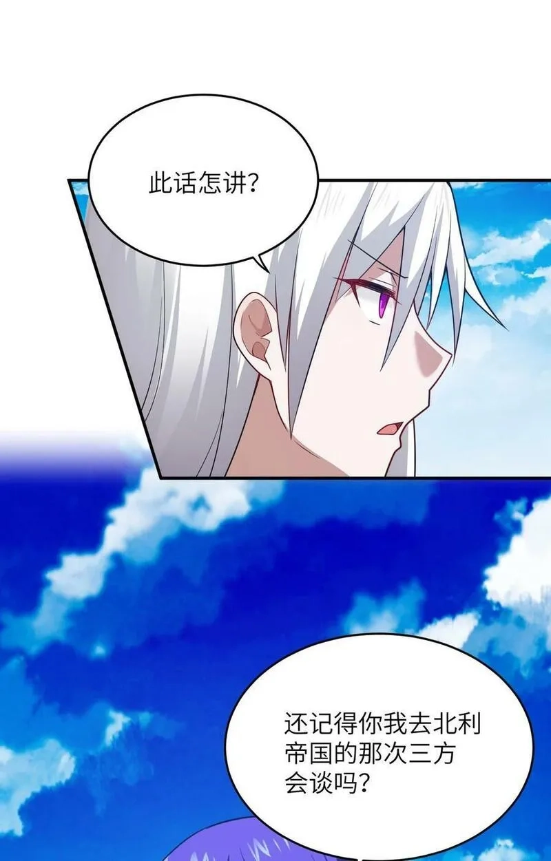 最强魔君的我，突然变小了！,128 世界仍然以我为王,第6张