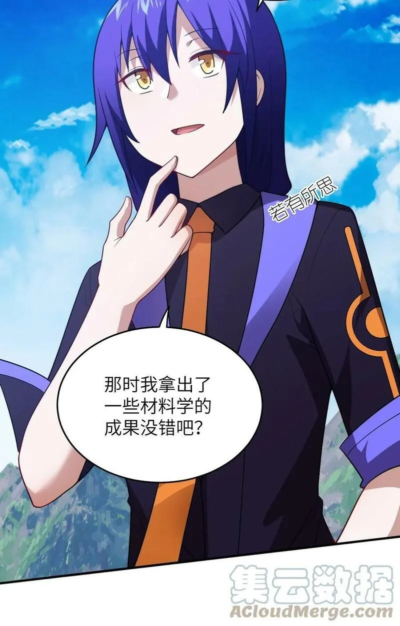 最强魔君的我，突然变小了！,128 世界仍然以我为王,第7张