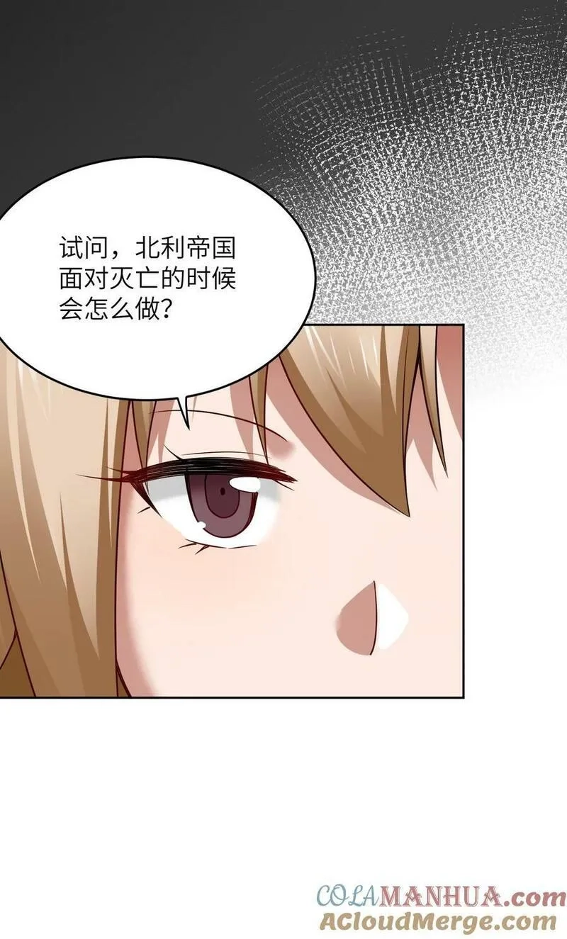 最强魔君的我，突然变小了！,139 最后的第一课,第10张