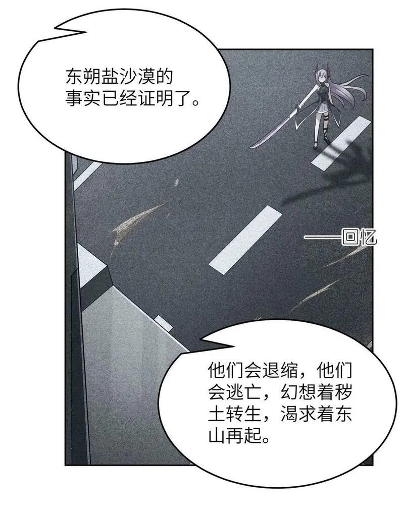 最强魔君的我，突然变小了！,139 最后的第一课,第11张
