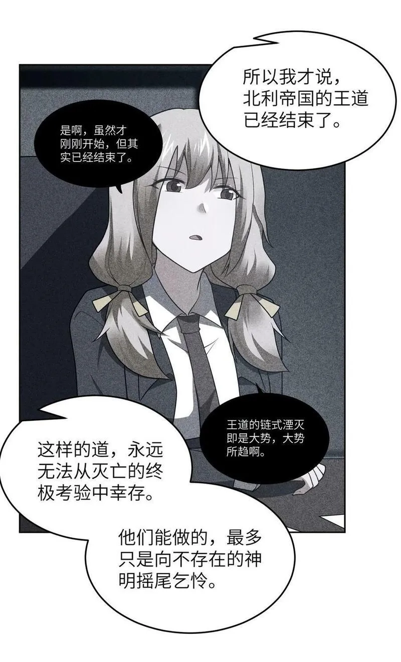 最强魔君的我，突然变小了！,139 最后的第一课,第12张