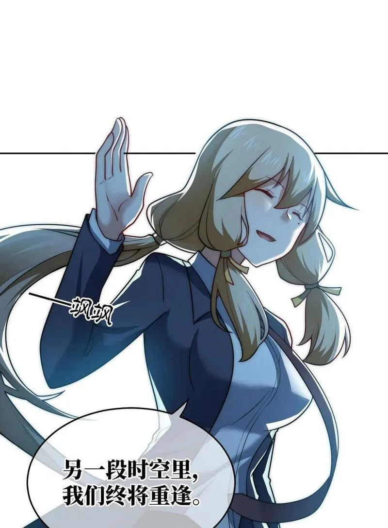 最强魔君的我，突然变小了！,139 最后的第一课,第14张