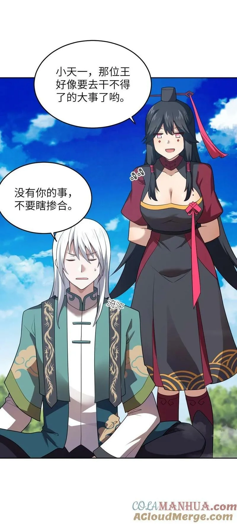 最强魔君的我，突然变小了！,139 最后的第一课,第19张