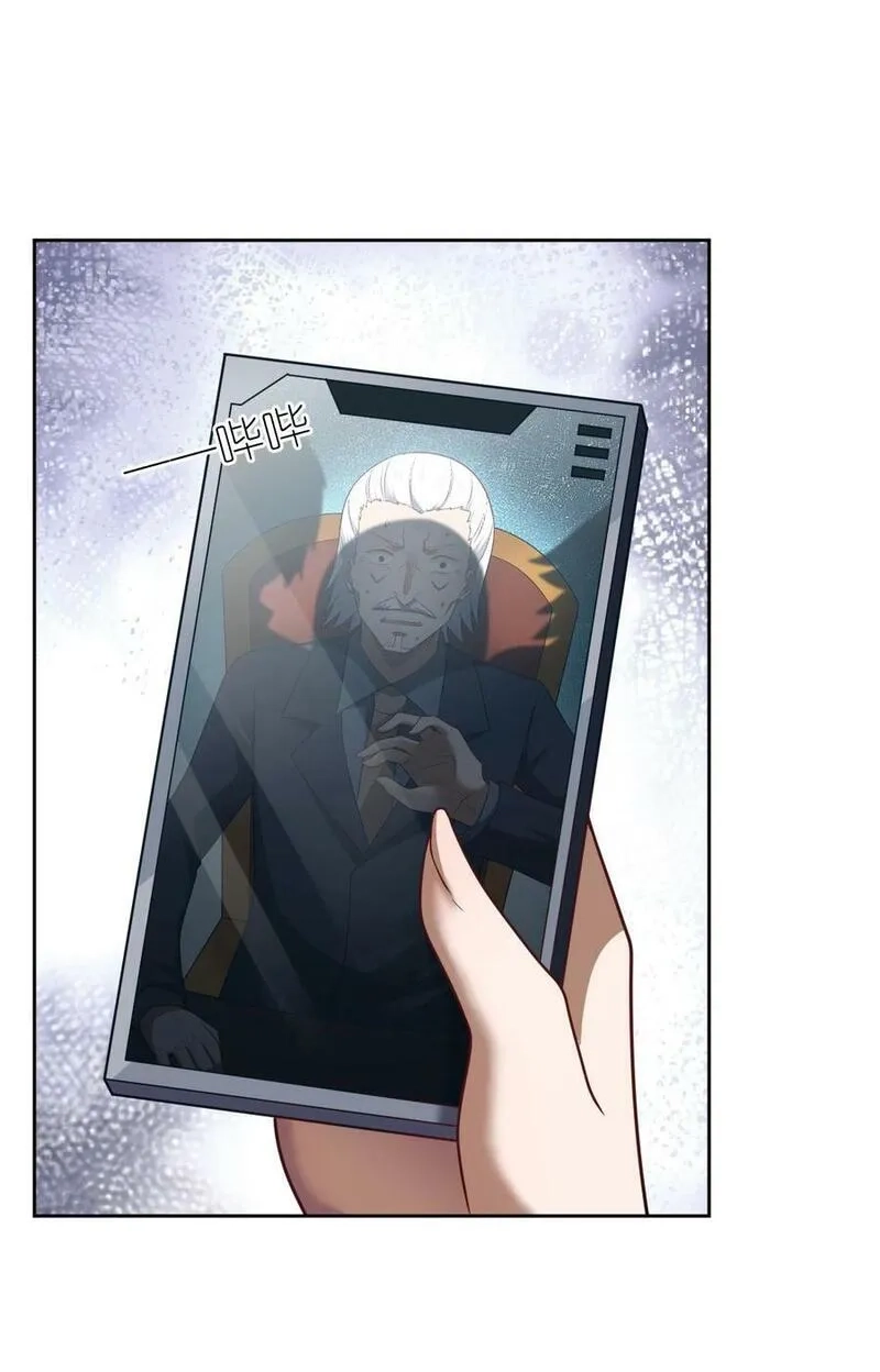 最强魔君的我，突然变小了！,139 最后的第一课,第26张