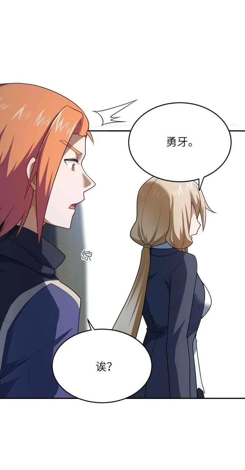 最强魔君的我，突然变小了！,139 最后的第一课,第3张