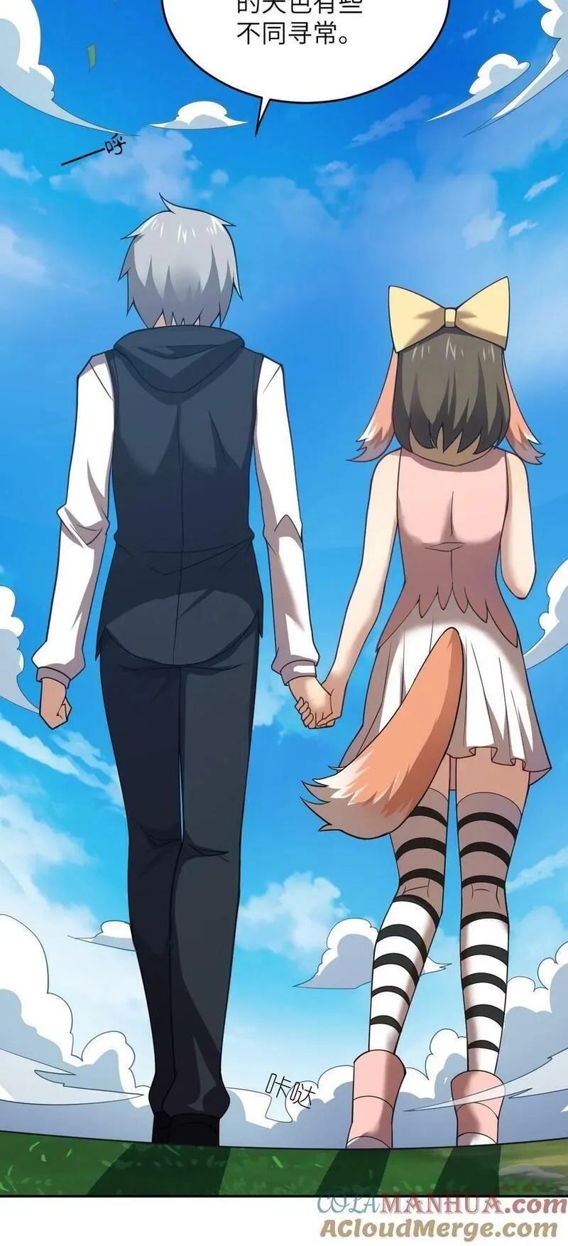 最强魔君的我，突然变小了！,139 最后的第一课,第31张