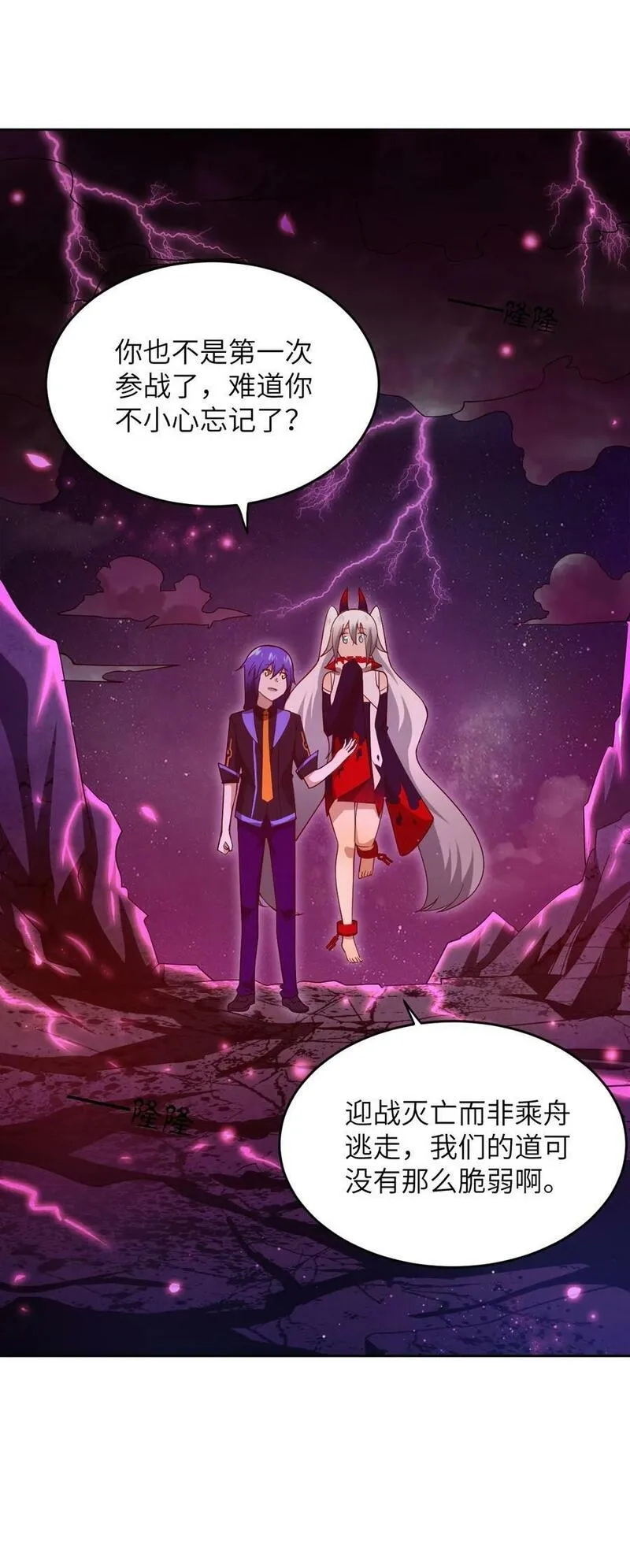 最强魔君的我，突然变小了！,139 最后的第一课,第35张