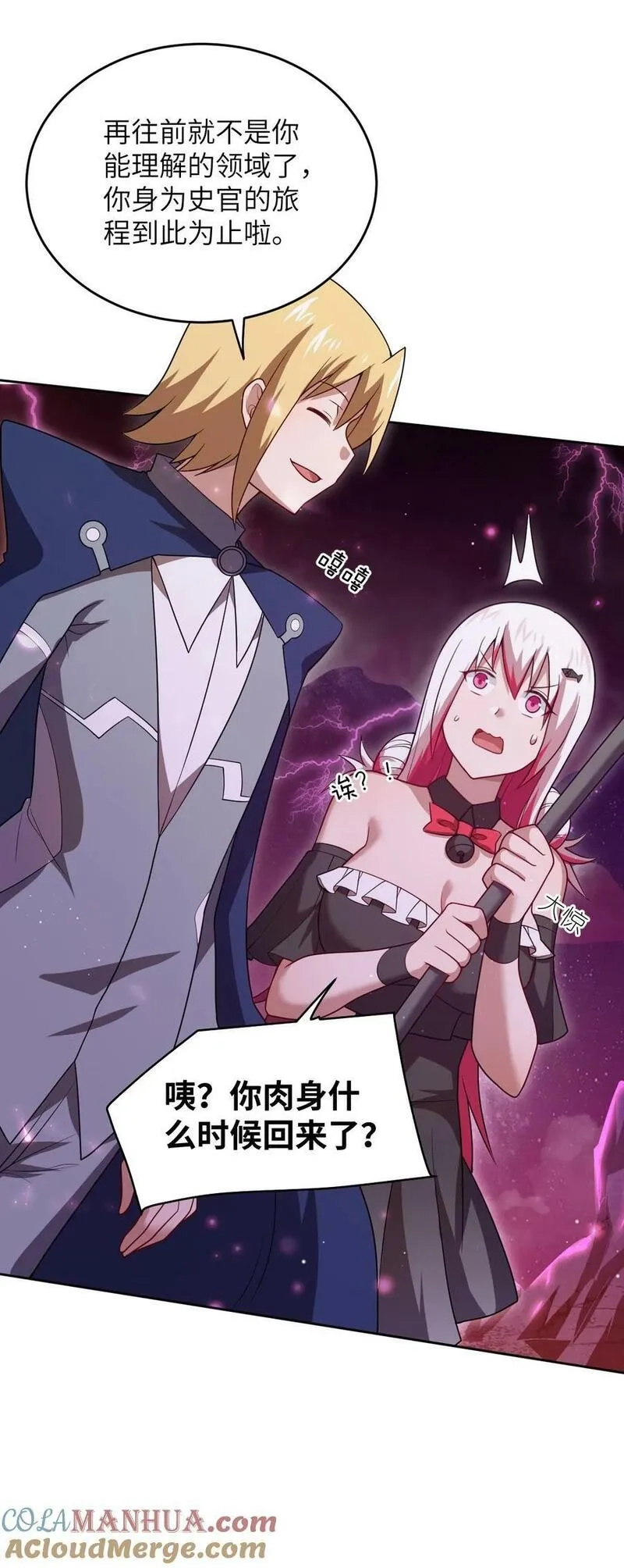最强魔君的我，突然变小了！,139 最后的第一课,第37张