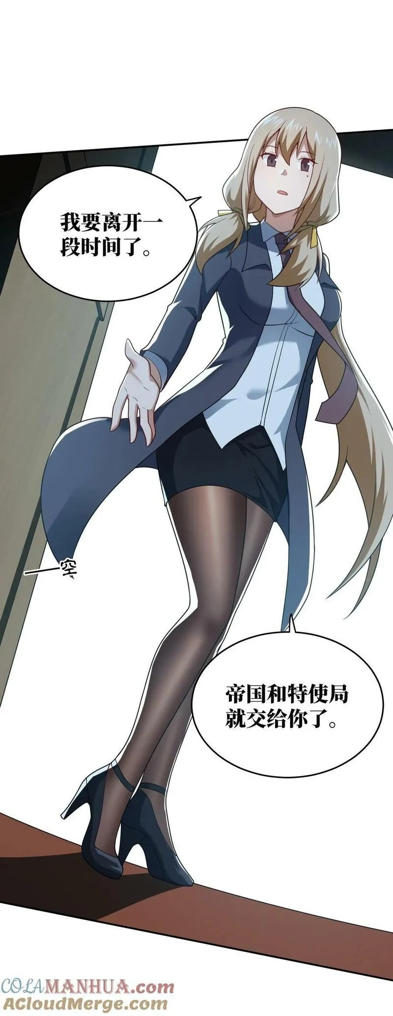 最强魔君的我，突然变小了！,139 最后的第一课,第4张