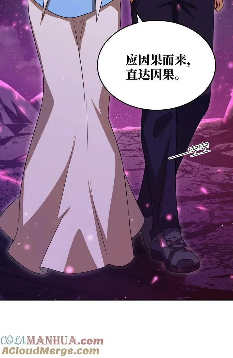 最强魔君的我，突然变小了！,139 最后的第一课,第40张