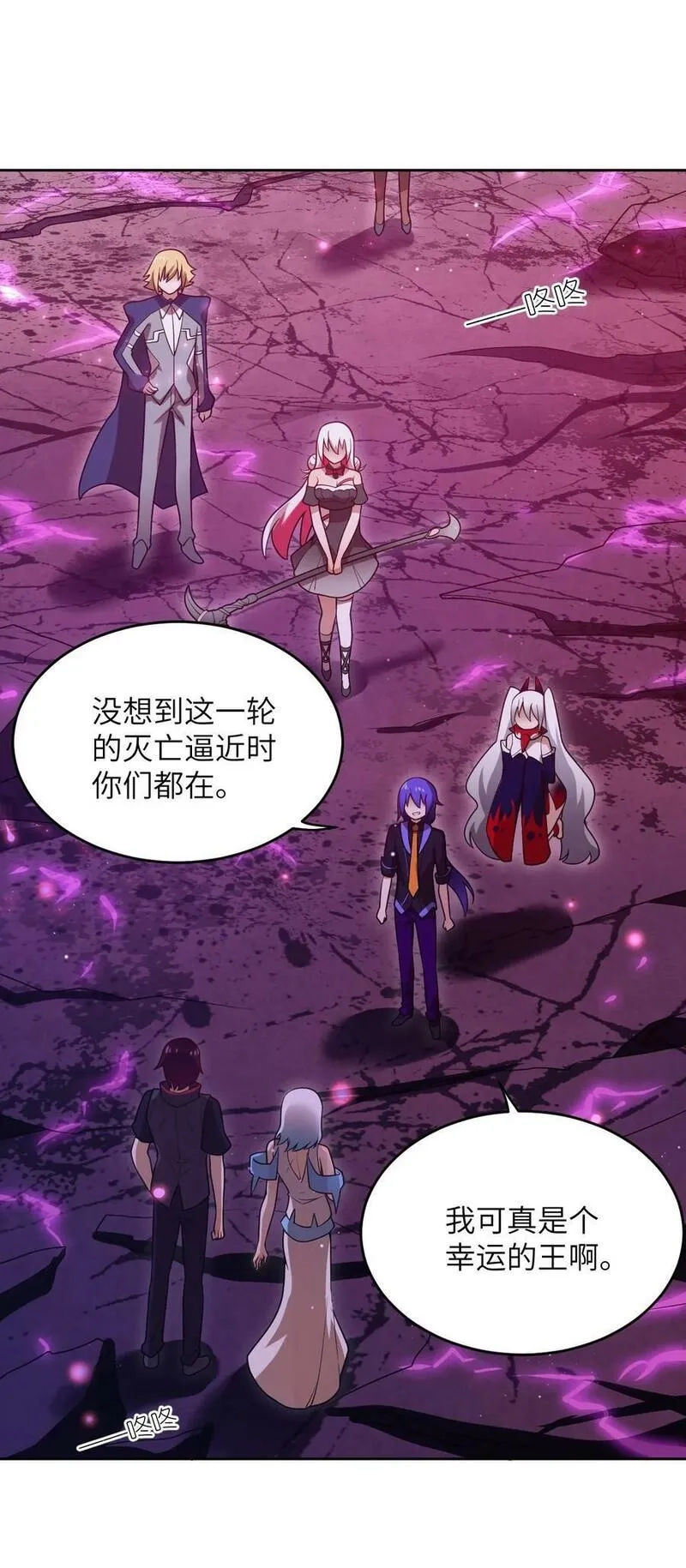最强魔君的我，突然变小了！,139 最后的第一课,第41张