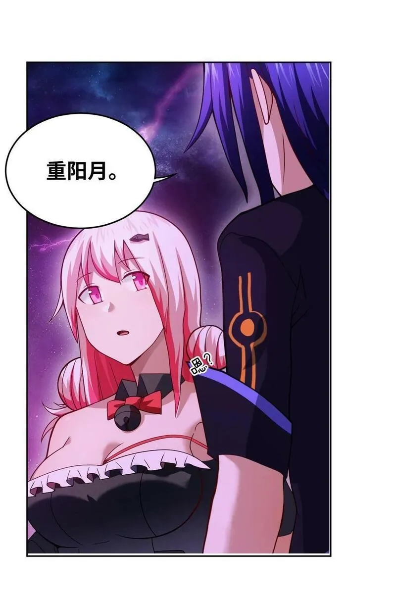 最强魔君的我，突然变小了！,139 最后的第一课,第42张