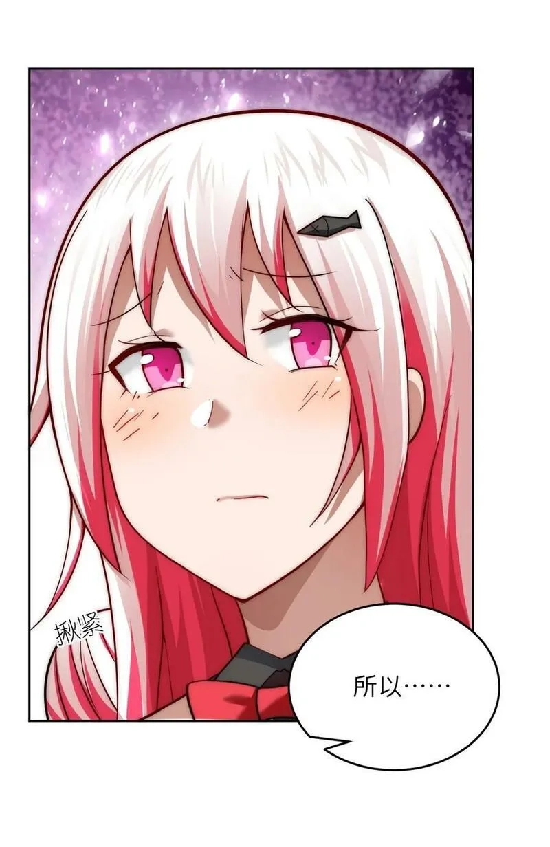 最强魔君的我，突然变小了！,139 最后的第一课,第44张