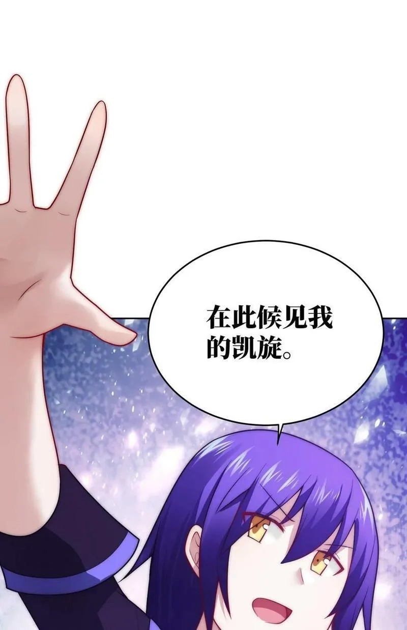 最强魔君的我，突然变小了！,139 最后的第一课,第45张