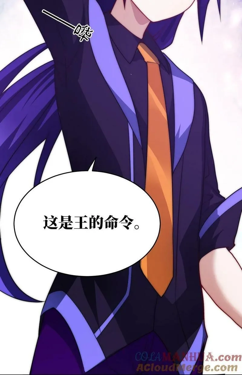 最强魔君的我，突然变小了！,139 最后的第一课,第46张