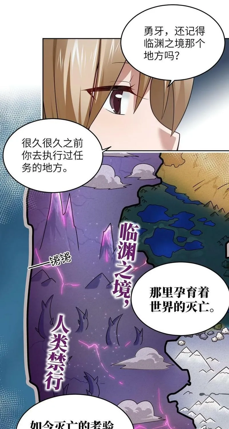 最强魔君的我，突然变小了！,139 最后的第一课,第6张