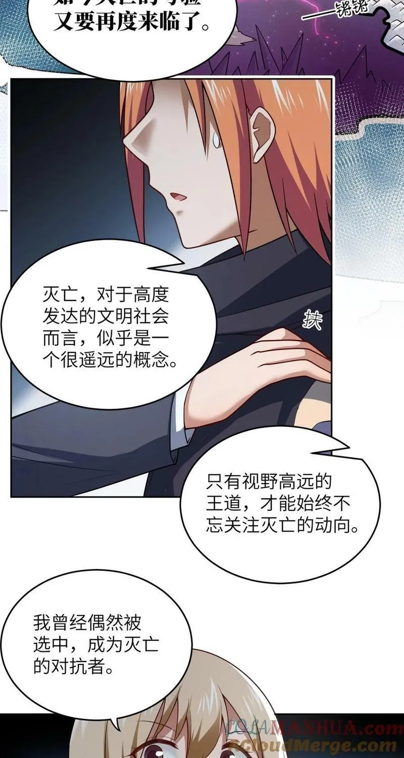 最强魔君的我，突然变小了！,139 最后的第一课,第7张