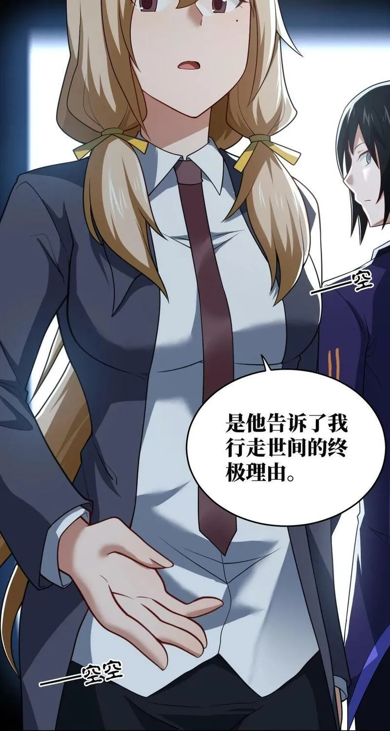 最强魔君的我，突然变小了！,139 最后的第一课,第8张
