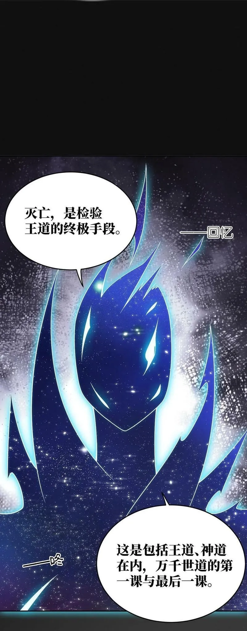 最强魔君的我，突然变小了！,139 最后的第一课,第9张