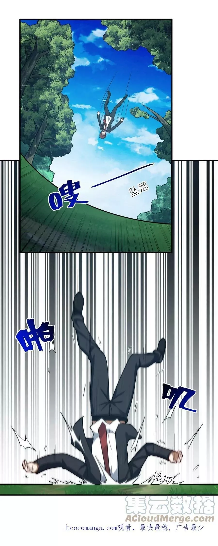最强魔君的我，突然变小了！,115 我们的存在方式,第1张
