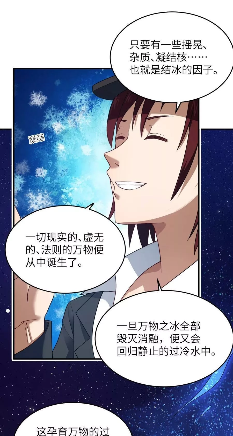 最强魔君的我，突然变小了！,115 我们的存在方式,第10张