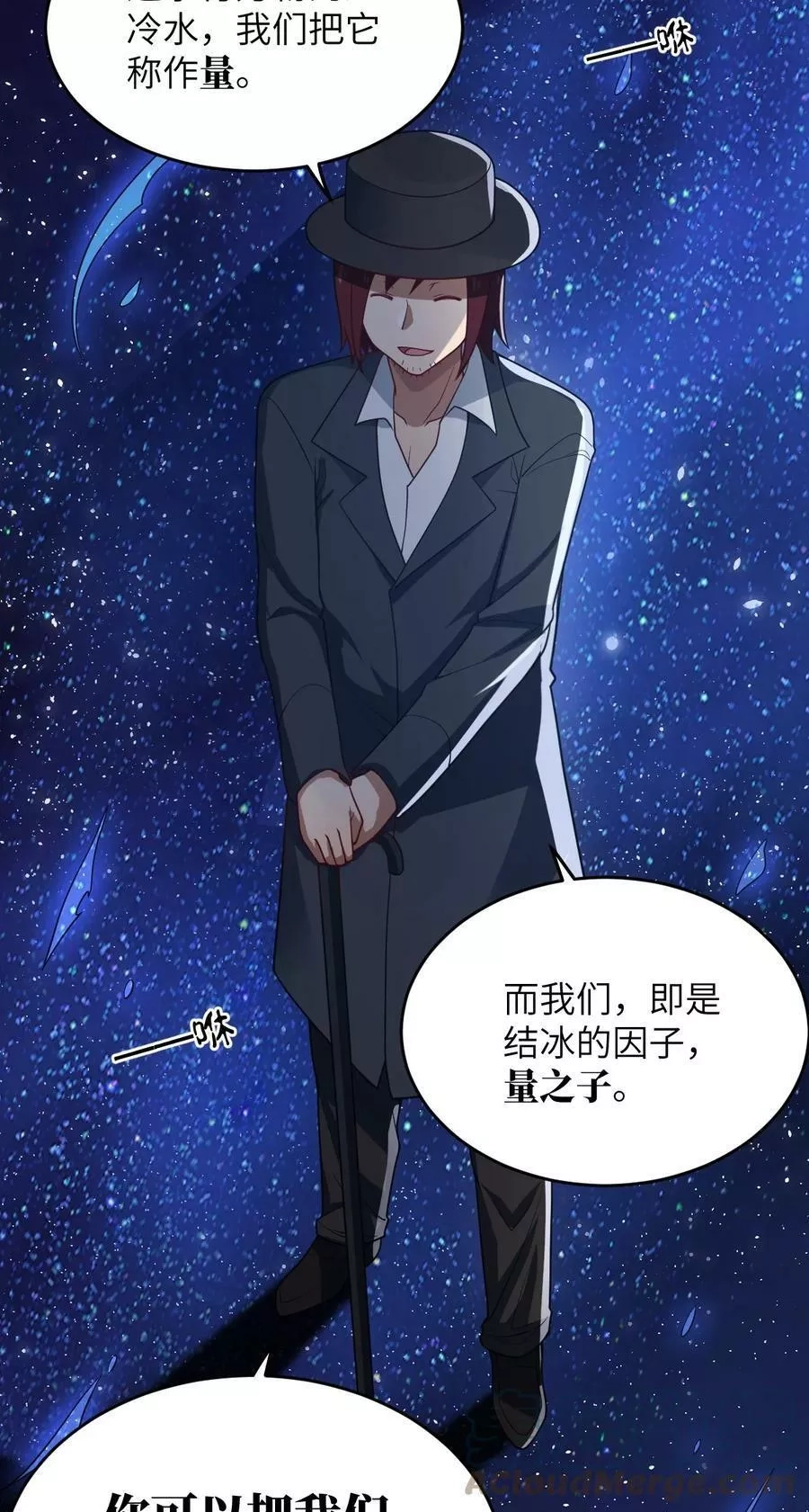 最强魔君的我，突然变小了！,115 我们的存在方式,第11张