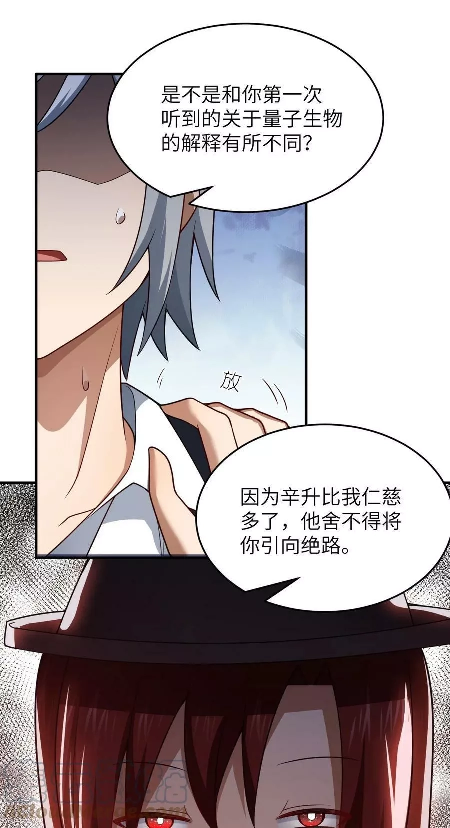 最强魔君的我，突然变小了！,115 我们的存在方式,第13张