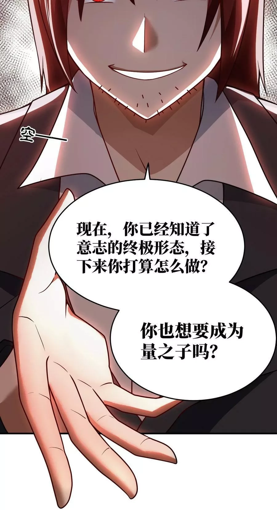 最强魔君的我，突然变小了！,115 我们的存在方式,第14张