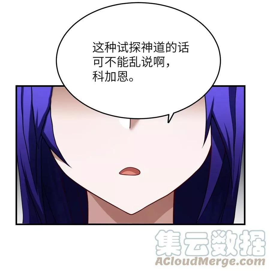最强魔君的我，突然变小了！,115 我们的存在方式,第15张