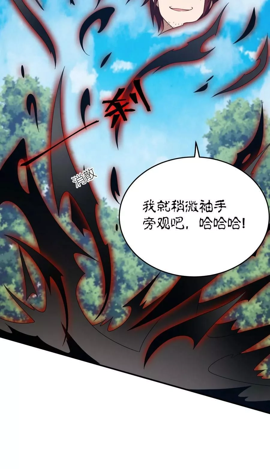 最强魔君的我，突然变小了！,115 我们的存在方式,第18张
