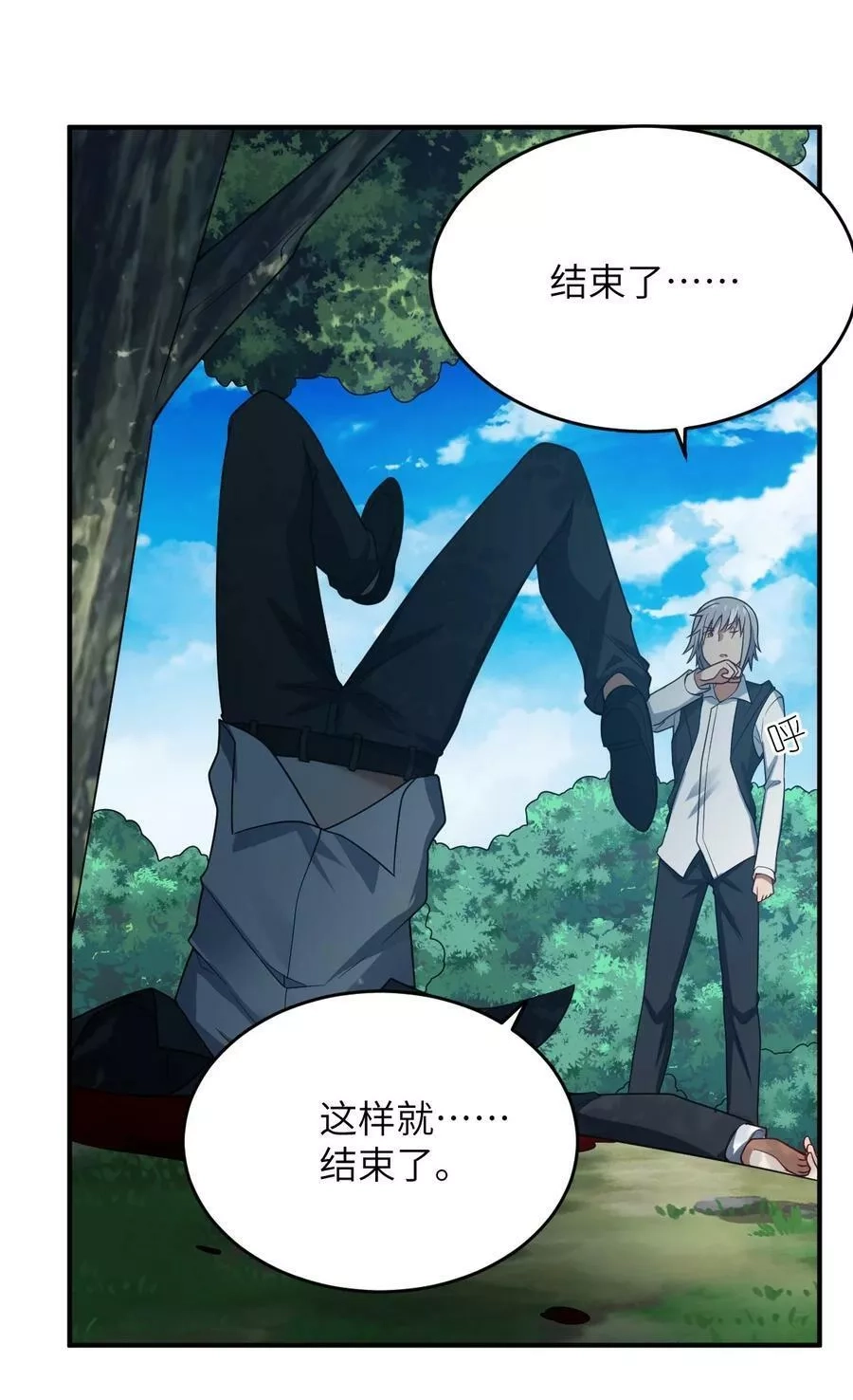 最强魔君的我，突然变小了！,115 我们的存在方式,第2张