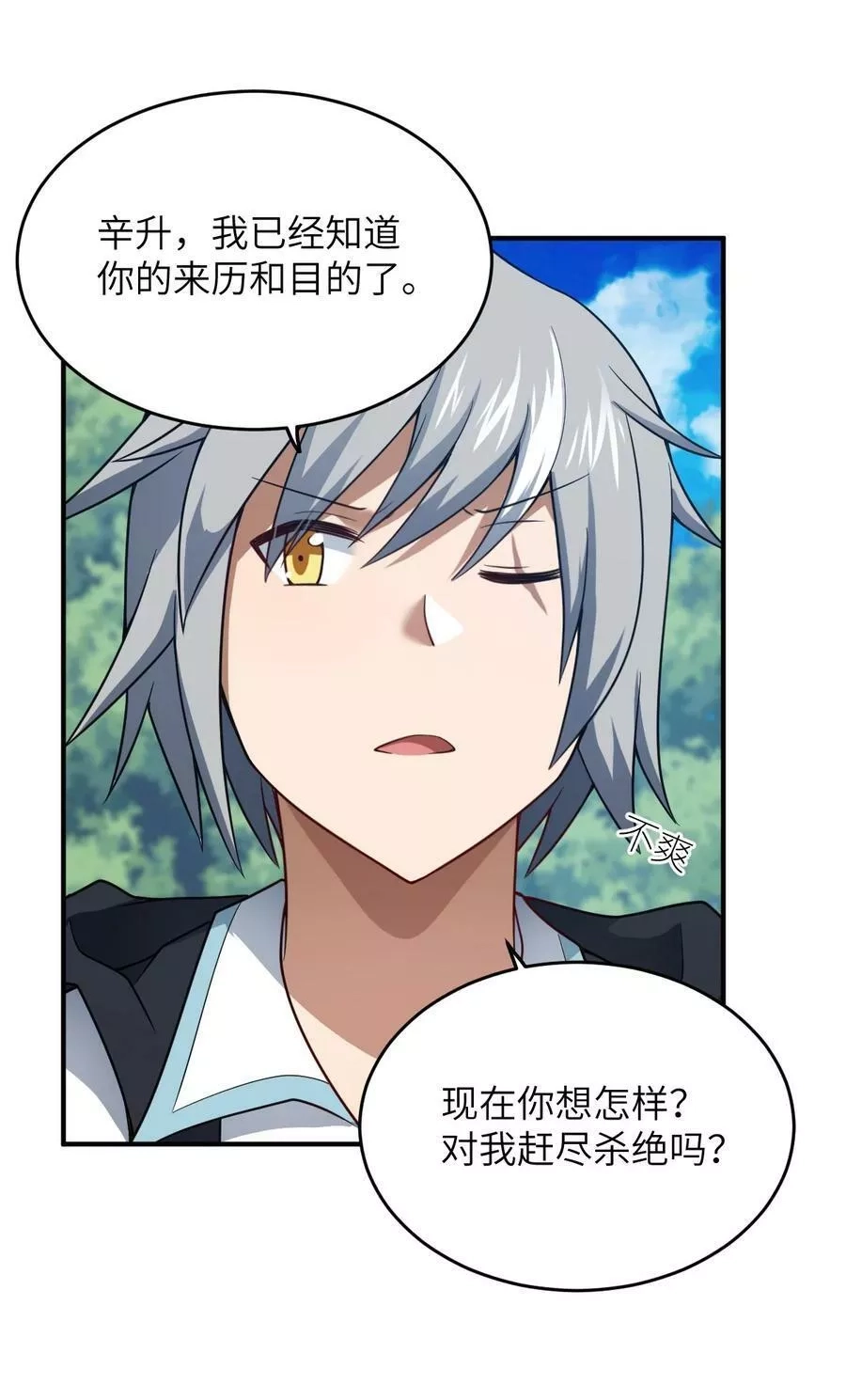最强魔君的我，突然变小了！,115 我们的存在方式,第20张