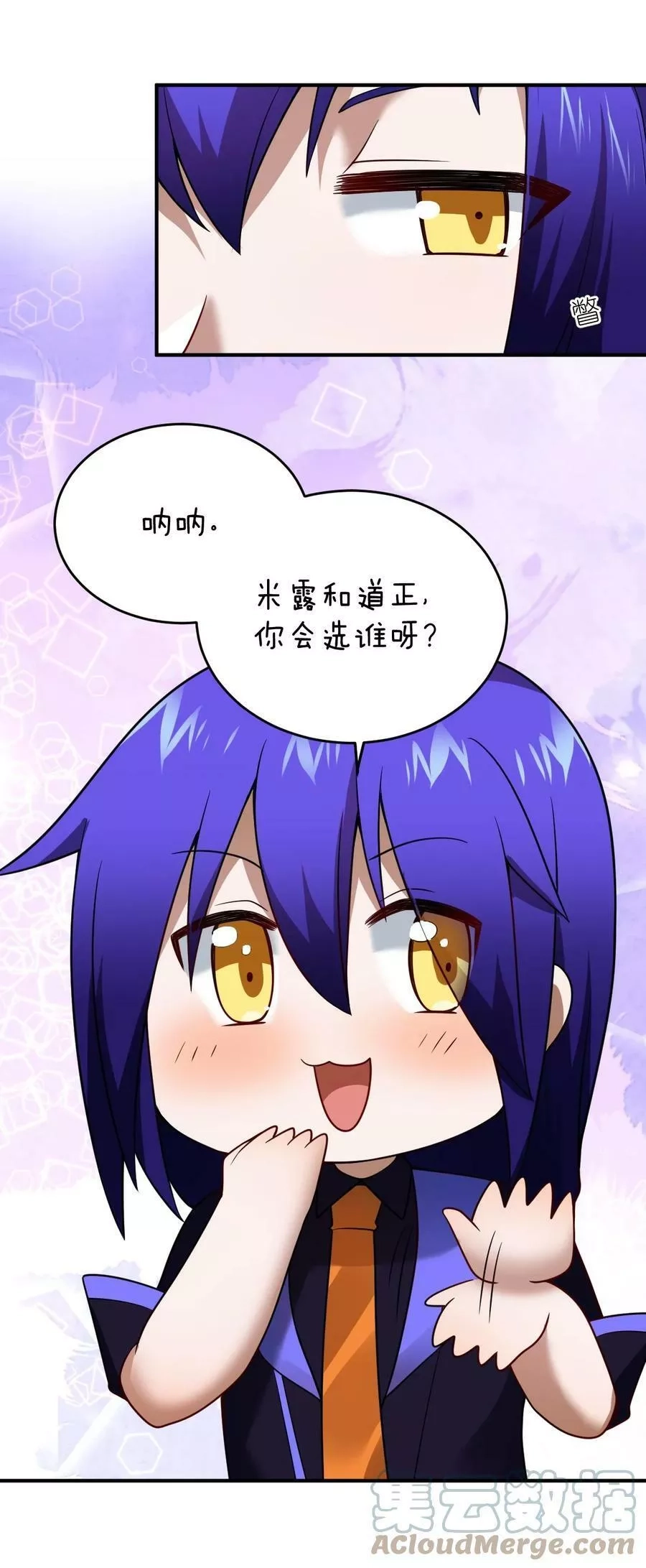 最强魔君的我，突然变小了！,115 我们的存在方式,第21张