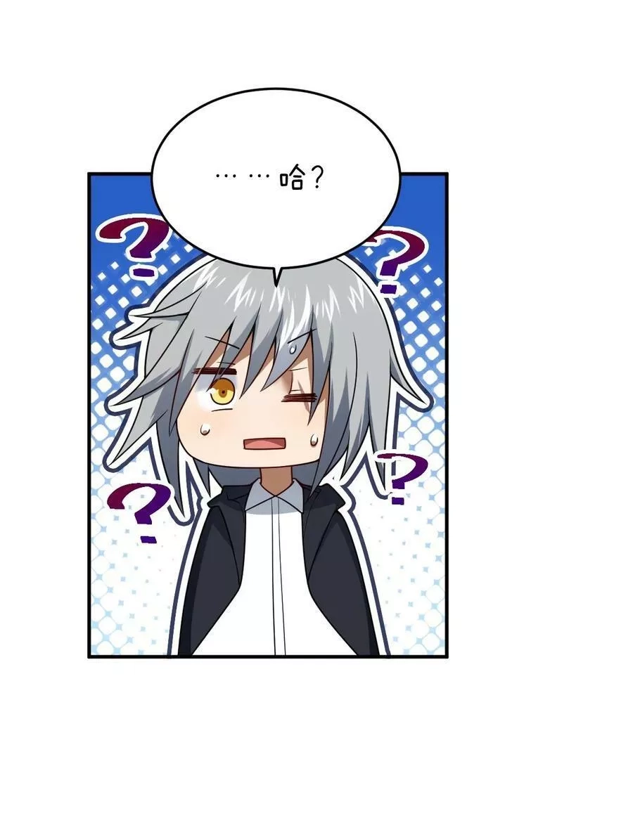 最强魔君的我，突然变小了！,115 我们的存在方式,第22张