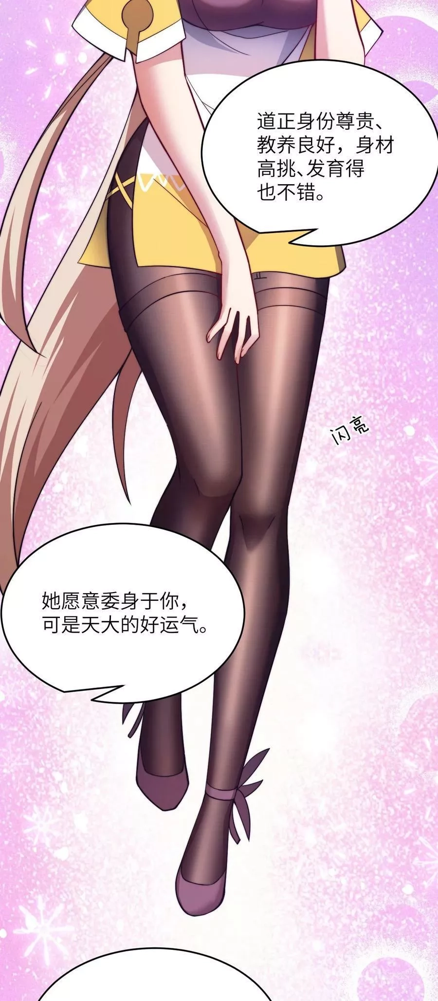 最强魔君的我，突然变小了！,115 我们的存在方式,第24张