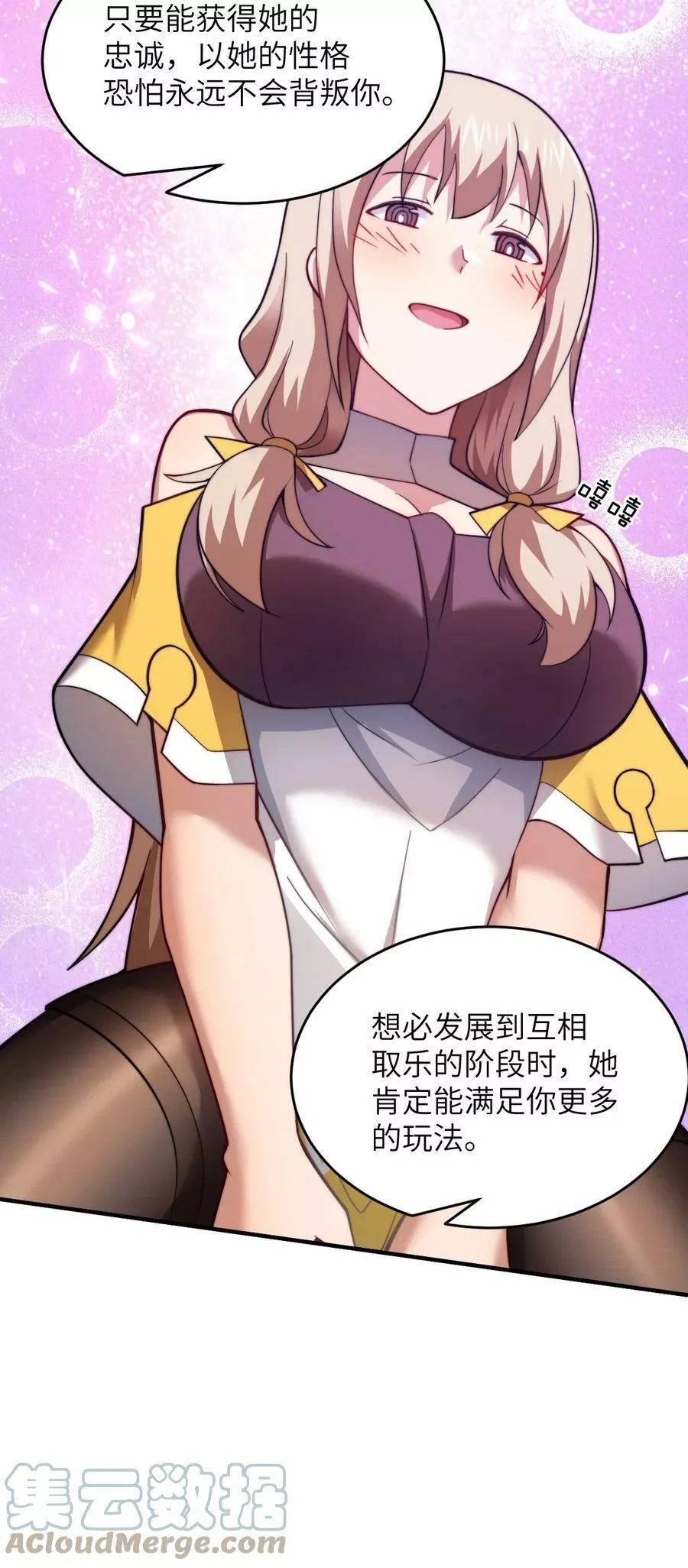 最强魔君的我，突然变小了！,115 我们的存在方式,第25张