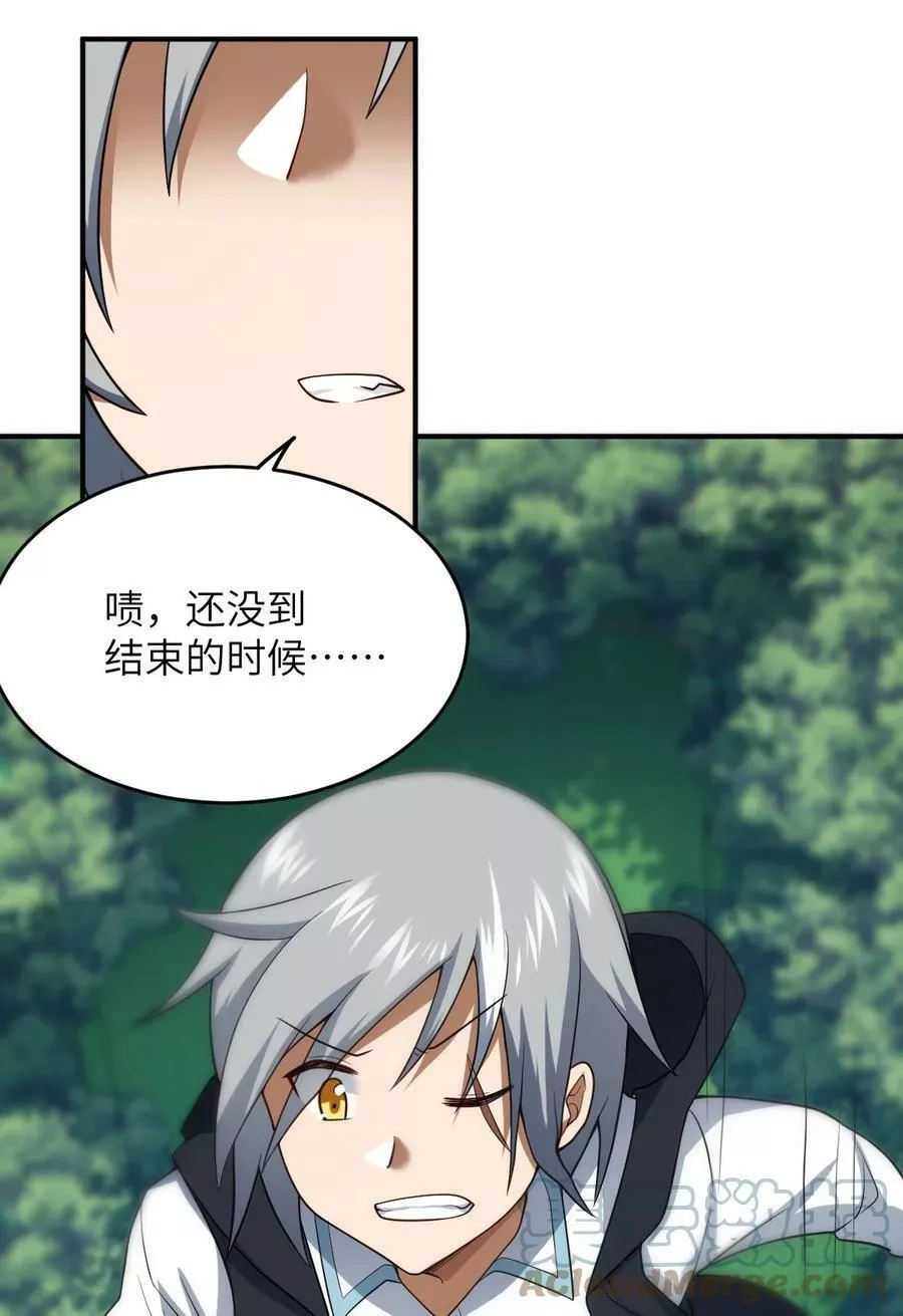 最强魔君的我，突然变小了！,115 我们的存在方式,第29张